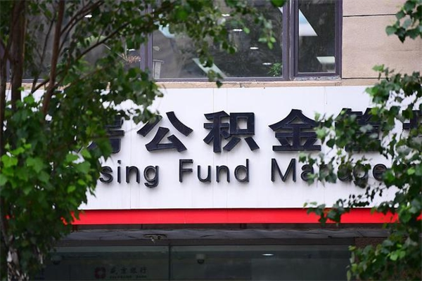 江阴协助提取公积金（协助提取公积金中介）